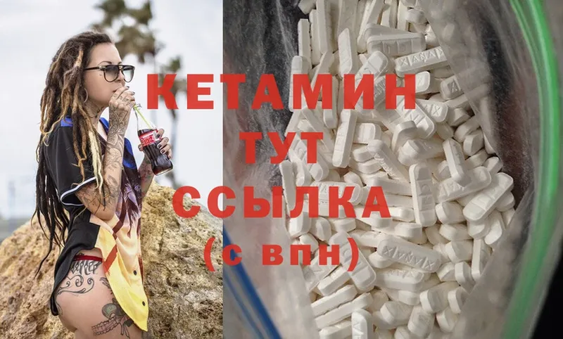 цены наркотик  Курчалой  КЕТАМИН ketamine 